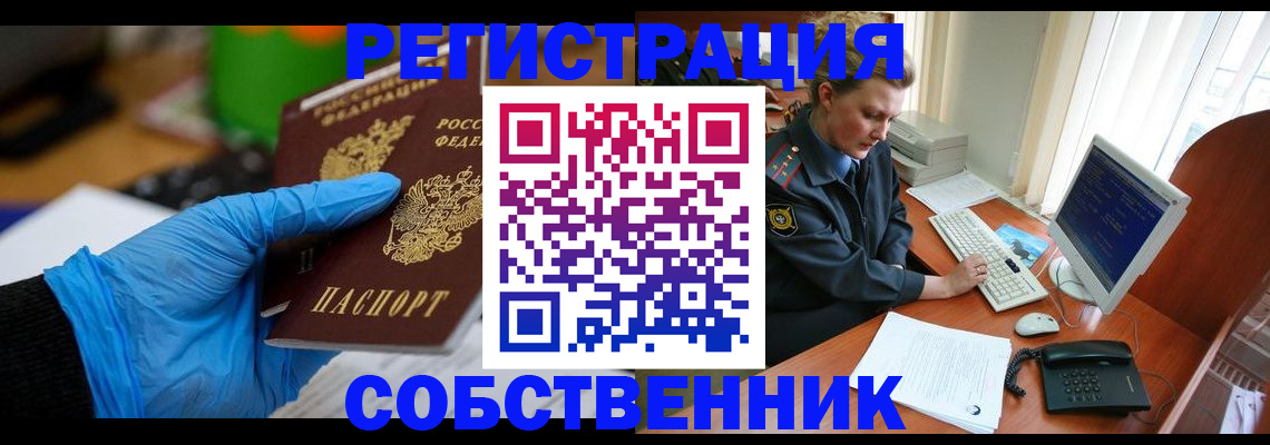 временная регистрация законно в Жукове
